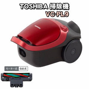 「在庫僅少のため価格調整中」東芝　紙パック式掃除機　VC-PL9-R　グランレッド