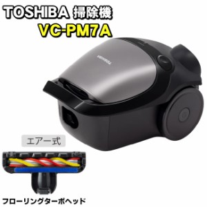 東芝 【TOSHIBA】 紙パック式掃除機 VC-PM7A(H) 掃除機 キャニスタータイプ ストームグレー