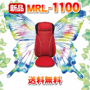 【即日出荷】シートマッサージャー フジ医療器 MRL-1100 マイリラ マッサージ機 マッサージ器