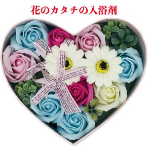 入浴剤 花の形のバスフレグランス ハートボックス ピンク プレゼントギフト 可愛い贈り物 記念日 ソープフラワー
