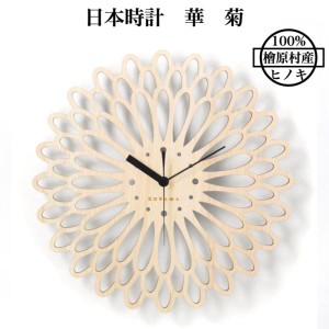 東京 インテリア 時計の通販｜au PAY マーケット