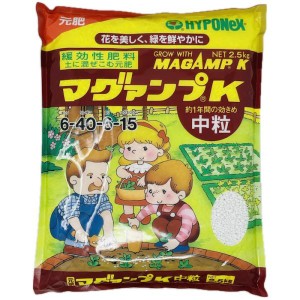 ハイポネックス マグァンプK 中粒 2.5kg 化成肥料 グランドカバー 元肥  観葉植物 お花の苗 プランター クラピアK7に