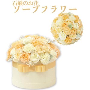 ソープフラワー ボックス イエロー 黄色 シャボン 石鹸素材 プレゼントギフト おしゃれでかわいいお花 母の日 お祝い 花束