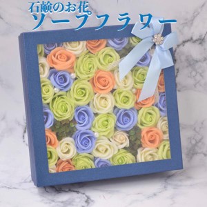 ソープフラワー ボックス ブルー シャボン 石鹸素材 プレゼントギフト おしゃれでかわいいお花 母の日 お祝い 花束