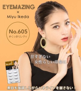 EYEMAZING　アイメイジング　 No.605　みちょぱ　つけま　くっきりレディ (ポスト投函-c)