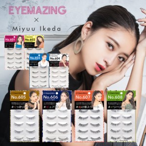 EYEMAZING アイメイジング No.601〜608 選べる8種類 みちょぱ つけま (ポスト投函-c)