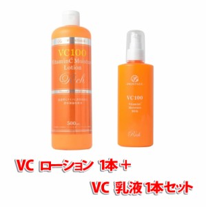 「化粧水 1本 500mL＋乳液1本　200mLセット」　プロステージ  VC100 ビタミンC モイスチャーローションリッチ＋モイスチャーミルク リッ