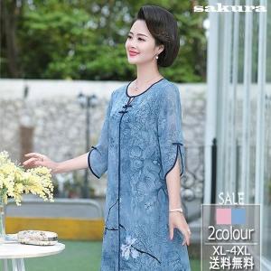 おばあちゃん ワンピースの通販 Au Pay マーケット