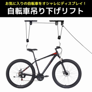 1台用 バイクリフト 自転車ラック 屋内 天吊 天井吊り下げ リフト式 サイクリングスタンド サイクルラック プーリー コンパクト ZS-05