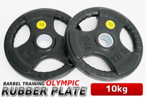 3穴 オリンピック ラバープレート 10kg×2個1set 50mmシャフト