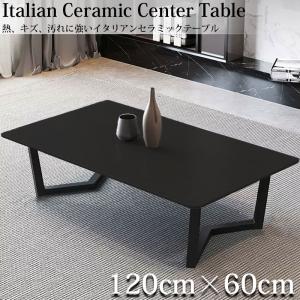 送料込】センターテーブル セラミック オシャレ ローテーブル 設置無料