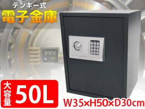 金庫 大型 テンキー 家庭用 おしゃれ 電子金庫 デジタル金庫 電子ロック 盗難防止 暗証番号 鍵付き 50L 防犯 W35×H50×D30cm 黒 04