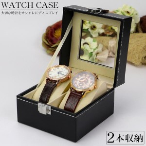 時計ケース 腕時計 収納ケース 2本用 高級感 ウォッチボックス 腕時計ケース ウォッチケース ディスプレイ 展示 時計収納 収納 保管 腕時