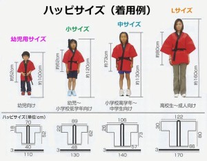 運動会やイベントに カラーはっぴ 不織布製 帯付 J 小サイズ 小学校低学年向 全14色 体育祭 文化祭 衣装 法被 ハッピ の通販はau Pay マーケット 手作り工房 遊 商品ロットナンバー