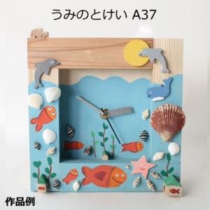 工作 小学生 時計の通販 Au Pay マーケット