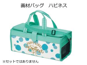 小学校 画材 セット 女の子の通販 Au Pay マーケット 2ページ目