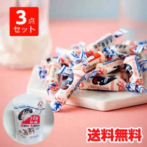 【3点セット】キャンディ　牛乳飴　大白兔牛乳糖　108g×3　スイーツ　中国超人気ミルク飴　ネコポスで送料無料