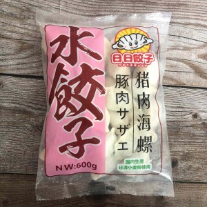 日日豚肉サザエ水餃子　豚肉海螺餃子　600g　約30個入り　水ギョウザ　冷凍品　日本国内生産　日清小麦粉使用　瓶の商品と同梱不可