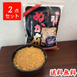 抜か床　500g　2袋セット　39-00　ネコポスで送料無料