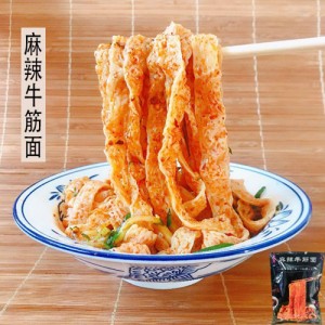 麻辣牛筋麺　ソース付き　250g　手作り　マーラー味牛筋面　日本国内加工　冷蔵食品　夏の定番