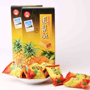 【予約販売】台湾お土産パイナップルケーキ　九福鳳梨酥(盒)　8個入り　200g　台湾お菓子　台湾旅行みやげ 　 