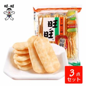 【３点セット】米菓　旺旺仙貝　105g×3　中華お菓子　間食　人気中華つまみ　スナック　せんべい