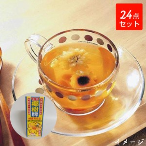 【24点セット】はちみつ菊茶　椰樹蜂蜜菊花茶　245ml×24　海南名物　中華ドリンク　飲み物 　送料無料（沖縄を除く）