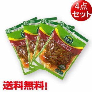 【4点セット】ラー油ささげ　吉香居紅油江豆　180g×4　辛口　中華食材　ネコポスで送料無料