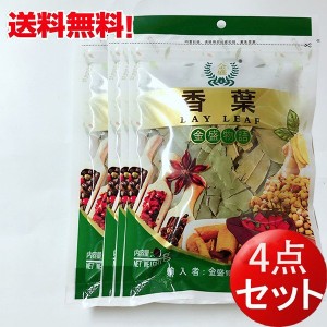 【4点セット】香葉　ゲッケイジュの葉 　中華調味料　20g×4　中華シチュー、角煮などの不可欠調味料　ネコポスで送料無料