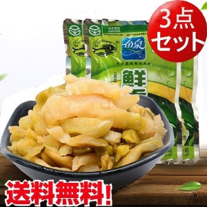 【5点セット】鮮香搾菜　味付けザーサイ　薄口　千切り　70g×5　調理済　漬物　惣菜　おつまみ　ネコポスで送料無料 