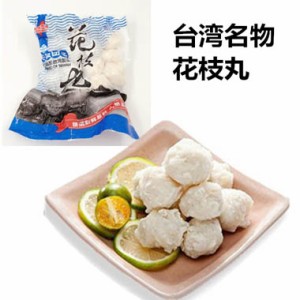 花枝丸　いか団子だんご　台湾名物　冷凍食品　450g　火鍋食材　ご注意：瓶の商品と同梱不可