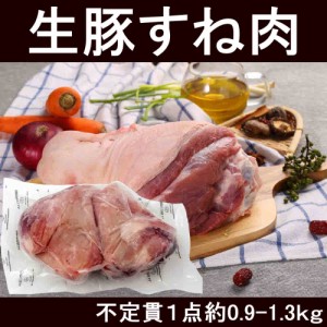 冷凍豚蹄膀　骨付き肉　豚もも肉　不定貫1点約0.9~1.3kg前後　1kgあたり2350円　表示価額は1ｋｇ　