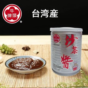 牛頭牌沙茶醤　原味　サーチャージャン　台湾産　250g　バーベキュ−ソ-ス　Barbecue Sauce