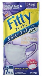 【あす楽対応】Fitty フィッティ シルキータッチ やや大きめ【７枚入】個包装 玉川衛材 全国マスク工業会会員 ふぃってぃ タマガワエーザ