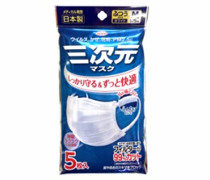 【個数制限なし・日本製】三次元マスク ふつうMサイズ 5枚入り 四層構造 痛くないふんわり耳ひも コーワ 日本製 使い捨て ウイルス　飛沫