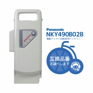 送料無料 電動自転車用バッテリー NKY490B02B 6.6Ah 新品 パナソニック