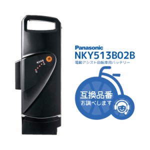 送料無料 電動自転車用バッテリー NKY513B02B 8.9Ah 新品 パナソニック