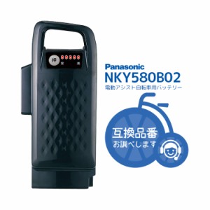 送料無料 電動自転車用バッテリー NKY580B02 16.0Ah 新品 パナソニック