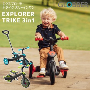 GLOBBER/グロッバー エクスプローラー トライク 3in1 三輪車 バランスバイク [WLGB6311] クリスマス