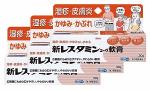 新レスタミンコーワ軟膏３０ｇ 3個セット 第三類医薬品