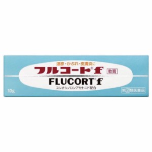 フルコートf 軟膏10g【指定第二類医薬品】