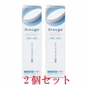 アルージェ モイスチャー ミストローション I (さっぱりタイプ)150ml[2個セット]