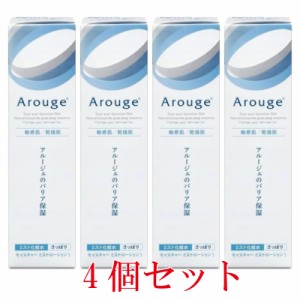 アルージェ モイスチャー ミストローション I (さっぱりタイプ)150ml[4個セット]