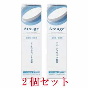 アルージェ モイスチャーミストローションII しっとり 150ml[2個セット]