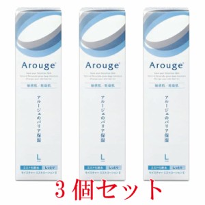 アルージェ モイスチャーミストローションII しっとり 220ml[3個セット]