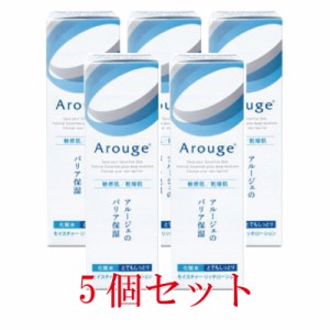 アルージェ モイスチャー リッチローション とてもしっとり  120ml[5個セット]