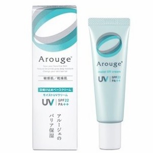 アルージェ モイストUVクリーム 30g