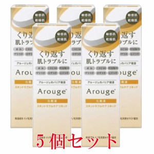 アルージェ  スキントラブルケア リキッド35ml[5個セット]