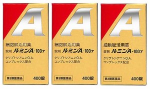 ルミンA 100γ 400錠  [3個セット] 健創製薬 第3類医薬品 日水