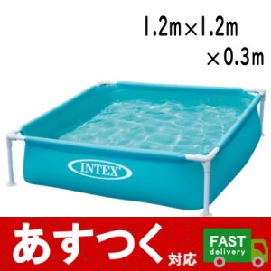 INTEX（インテックス ミニ フレームプール 122cm×122cm×30cm）プール 子供 ペット 水遊び 夏休み 庭 コストコ 578432